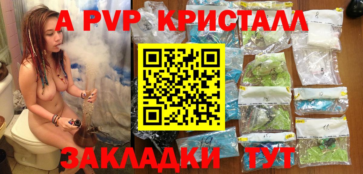 APVP СК КРИС Саянск