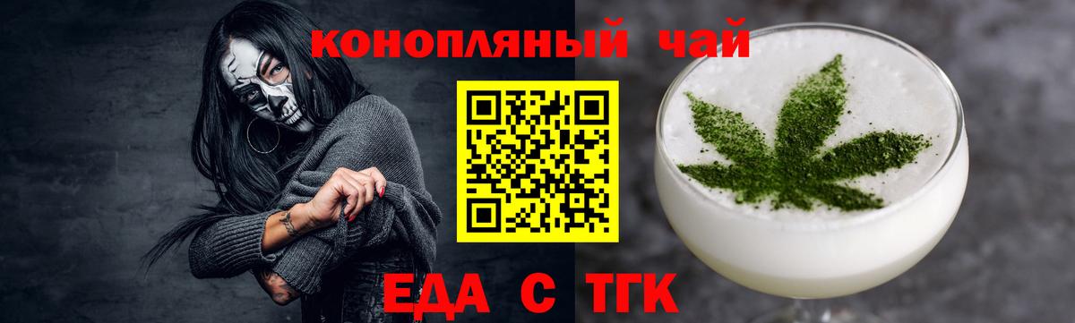 Печенье с ТГК марихуана  Вход с VPN  Саянск 