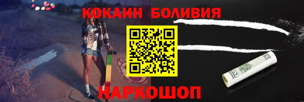 COCAIN 98%  КОКАИН Перу  Вход с VPN  Саянск 