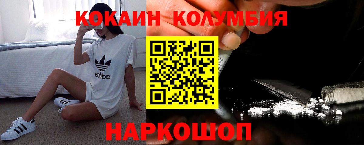 Кокаин FishScale Саянск