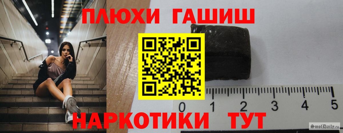 ГАШИШ Ice-O-Lator  где купить наркотик  ГАШ Cannabis  ГАШ  Саянск  Вход с VPN 