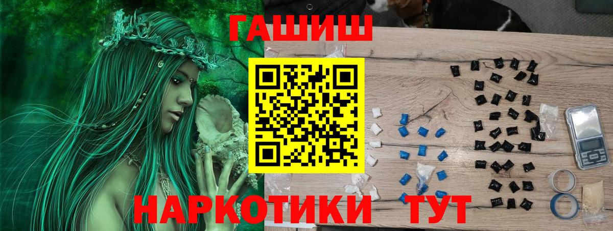 ГАШИШ Ice-O-Lator Саянск