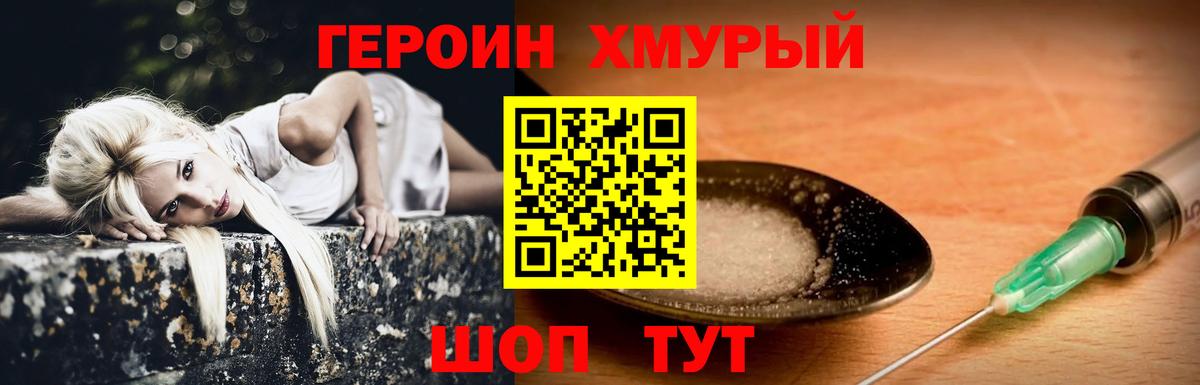 Саянск  Героин Афган  ГЕРОИН  Вход с VPN 