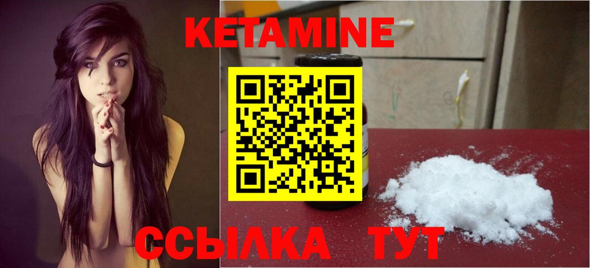 КЕТАМИН ketamine  Вход с VPN  КЕТАМИН ketamine  Саянск 