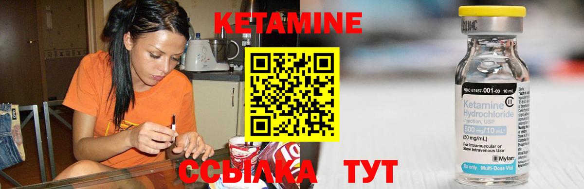 Кетамин ketamine Саянск
