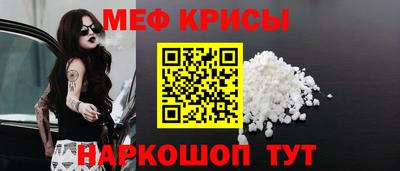 мефедрон Рузаевка