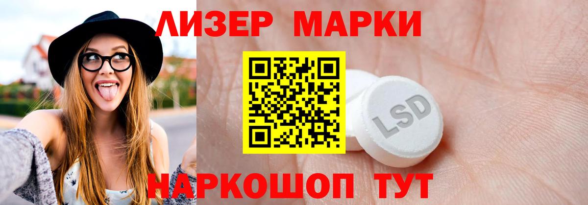 ЛСД экстази кислота Саянск