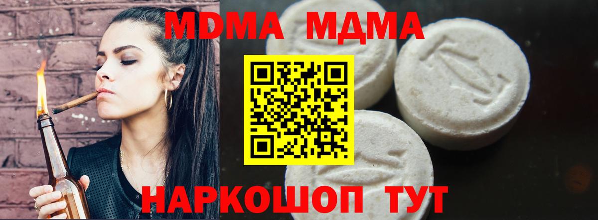 MDMA Molly Саянск