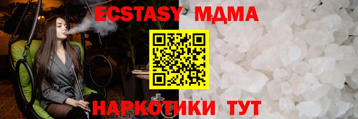 MDMA crystal  МДМА кристаллы  Вход с VPN  MDMA  Саянск 
