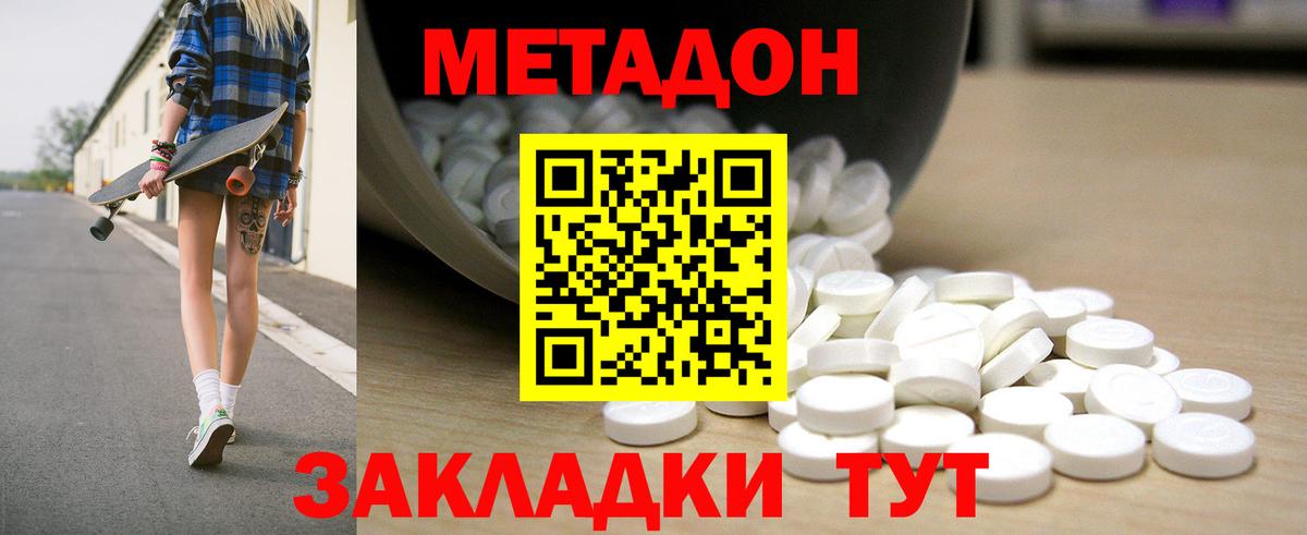 МЕТАДОН белоснежный  мориарти как зайти  Метадон белоснежный  Саянск  Вход с VPN 