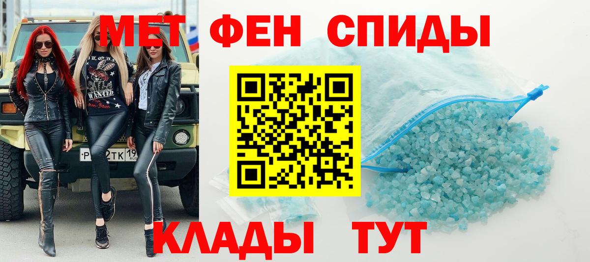 МЕТАМФЕТАМИН кристалл Саянск