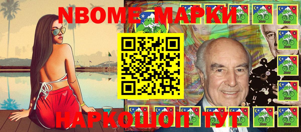 Саянск  Наркотические марки 1,8мг  Вход с VPN 