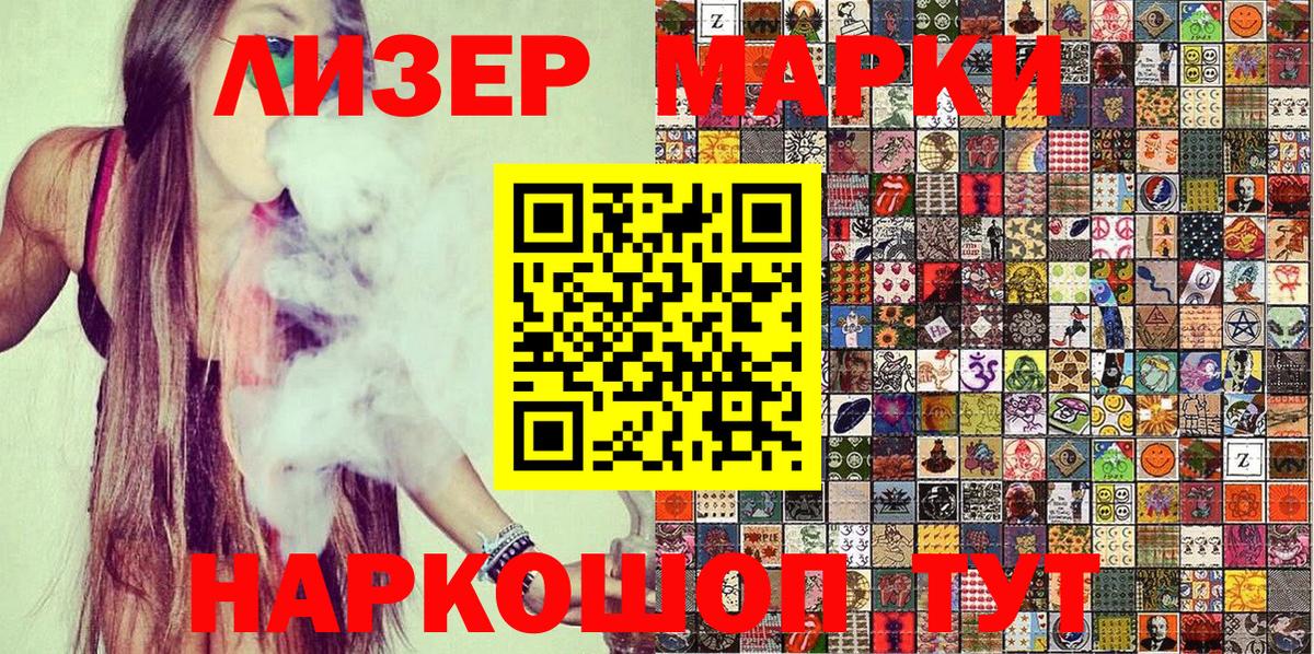 Марки N-bome 1,8мг Саянск